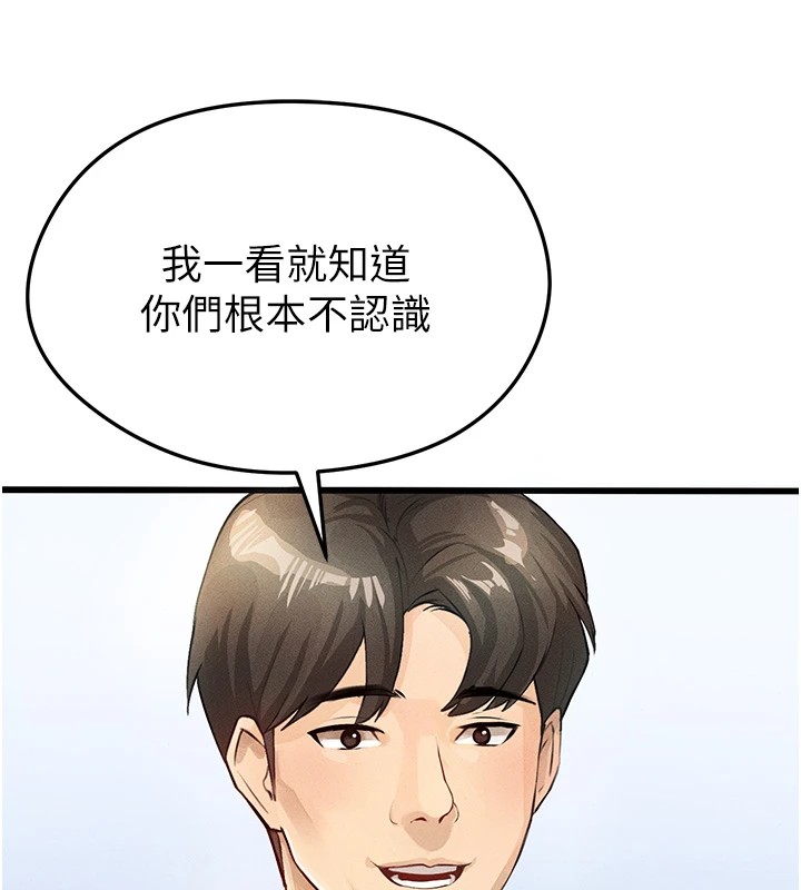 124P - 足球型男脱单指南