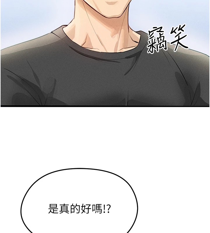 125P - 足球型男脱单指南