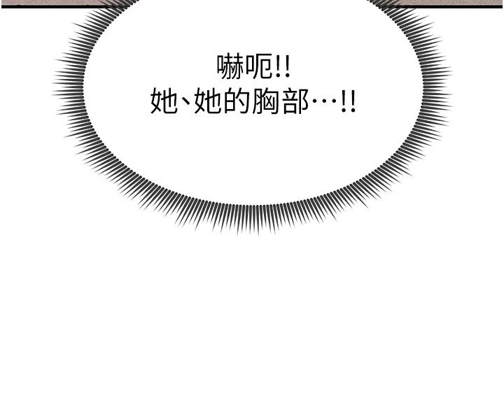 130P - 足球型男脱单指南
