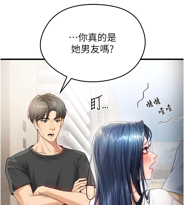 131P - 足球型男脱单指南