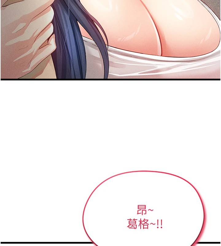 135P - 足球型男脱单指南