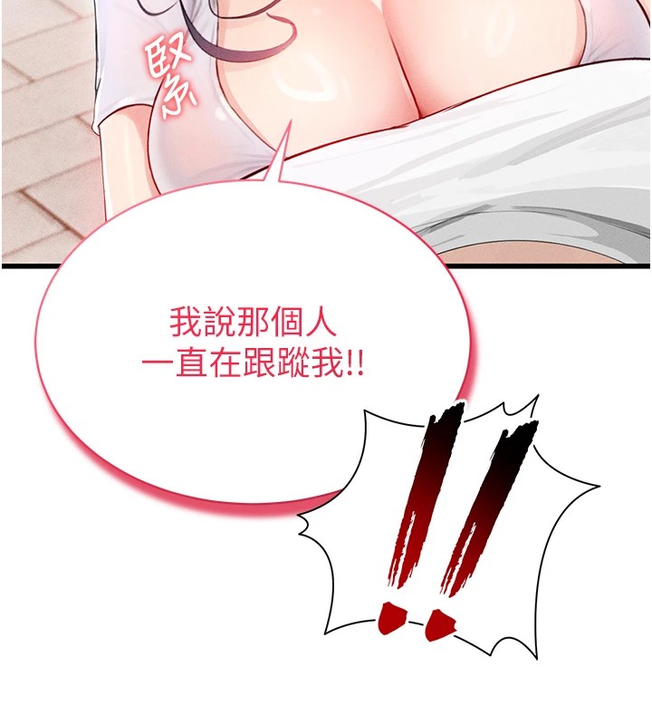 137P - 足球型男脱单指南