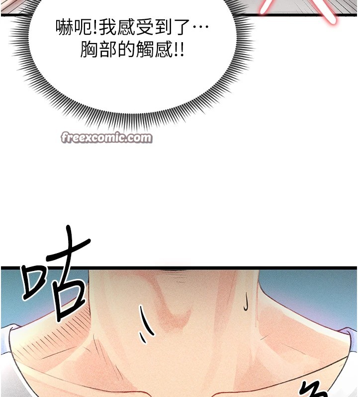 140P - 足球型男脱单指南