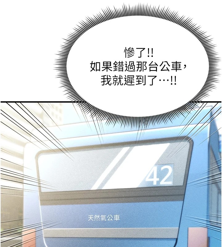 145P - 足球型男脱单指南