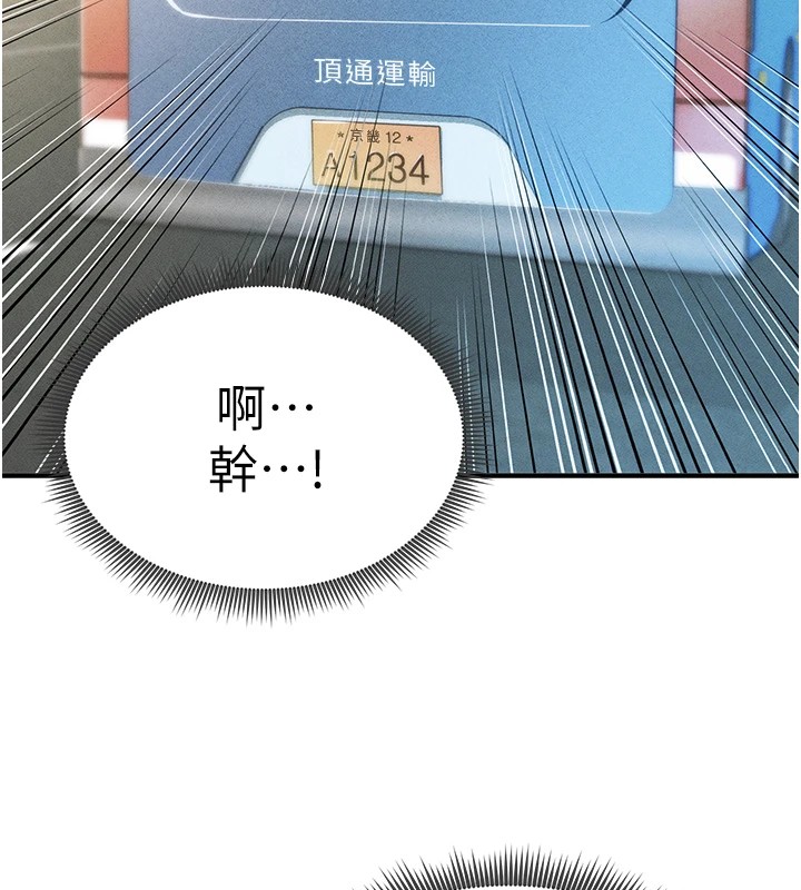 146P - 足球型男脱单指南