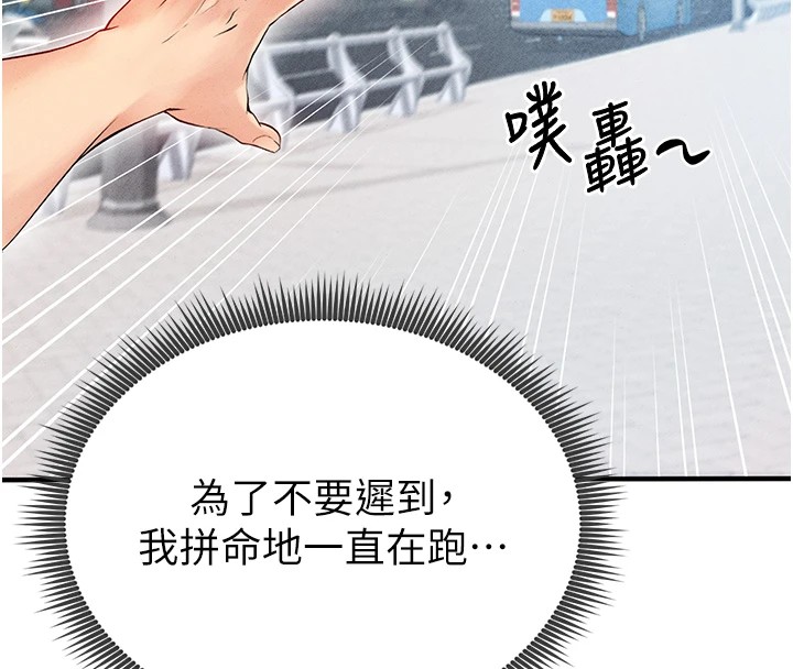 148P - 足球型男脱单指南