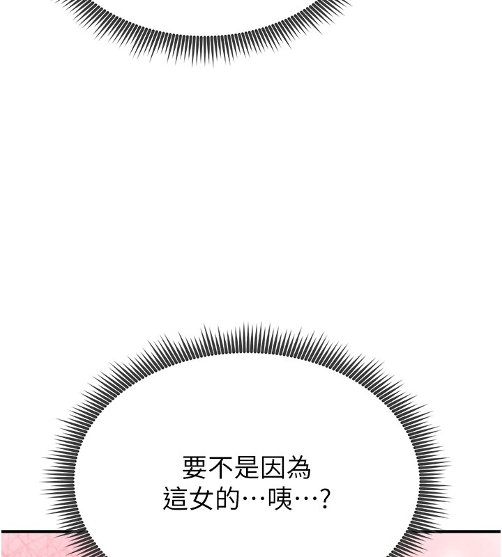 149P - 足球型男脱单指南