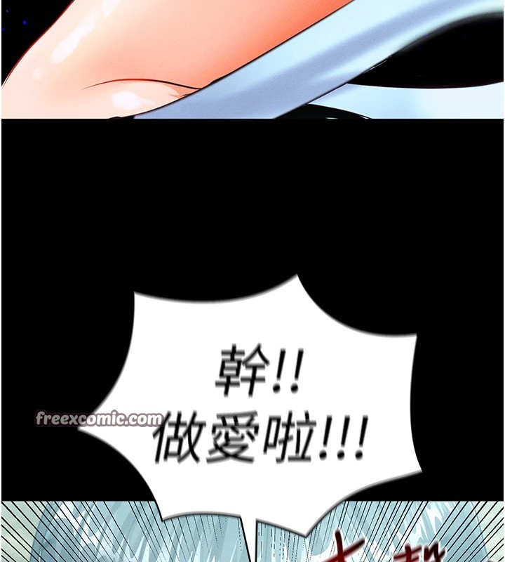 14P - 足球型男脱单指南
