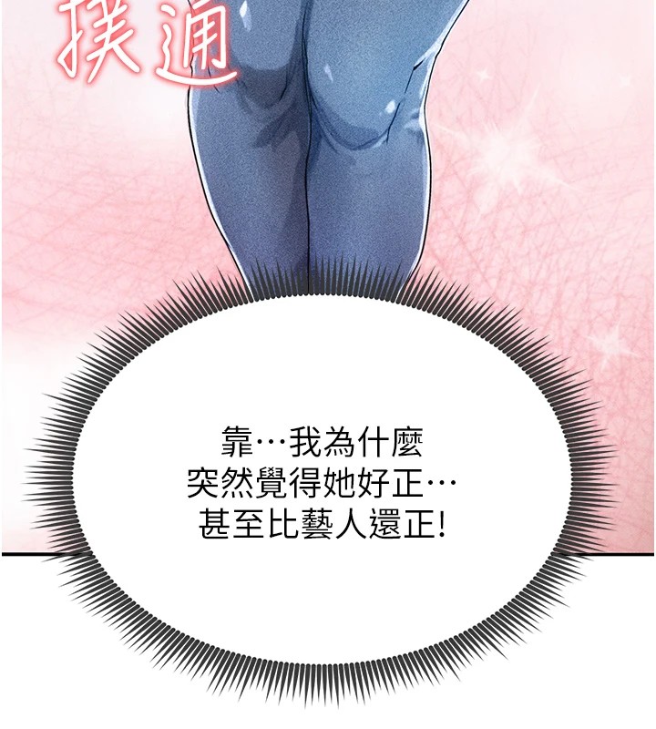 153P - 足球型男脱单指南