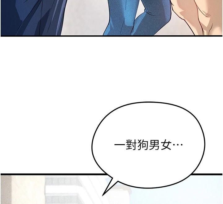 156P - 足球型男脱单指南