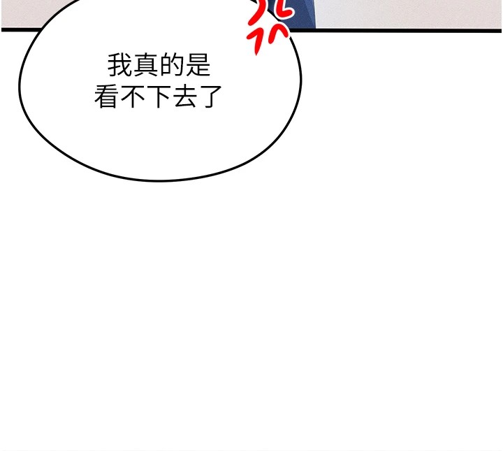 158P - 足球型男脱单指南