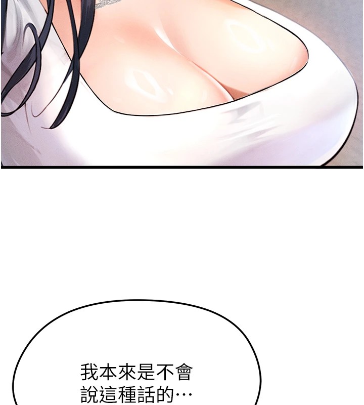 160P - 足球型男脱单指南