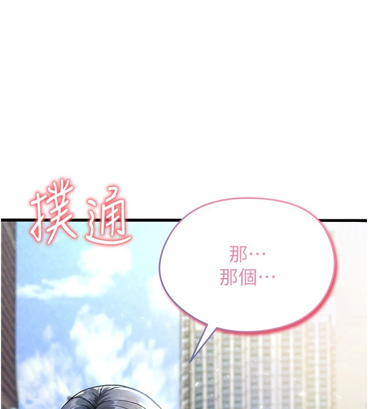 163P - 足球型男脱单指南