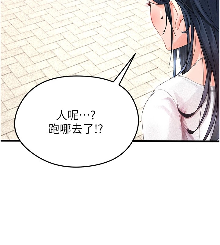 167P - 足球型男脱单指南