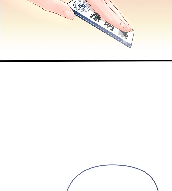 172P - 足球型男脱单指南