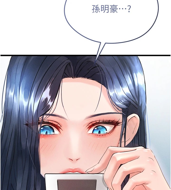 173P - 足球型男脱单指南
