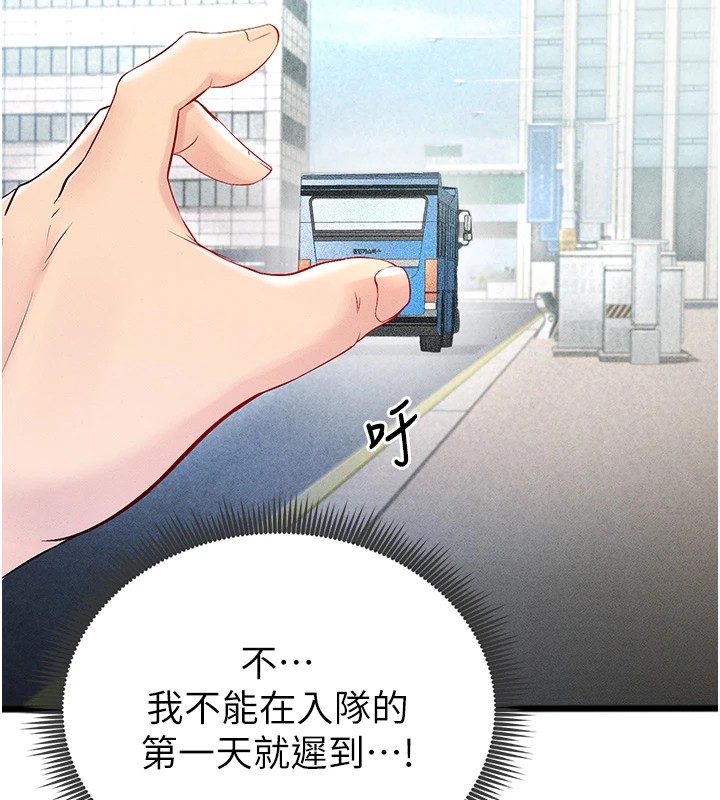 181P - 足球型男脱单指南