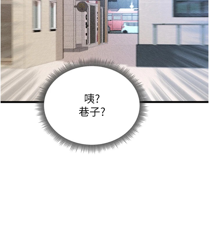 183P - 足球型男脱单指南