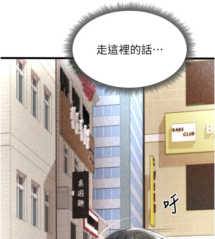 184P - 足球型男脱单指南