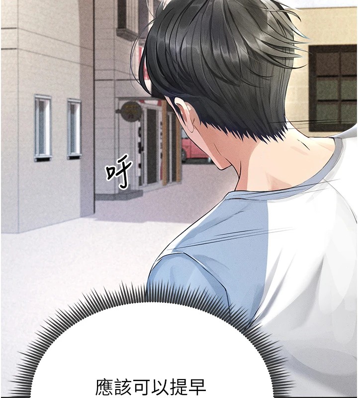 185P - 足球型男脱单指南