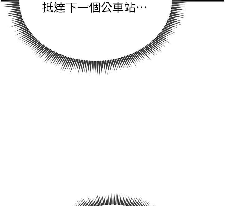 186P - 足球型男脱单指南