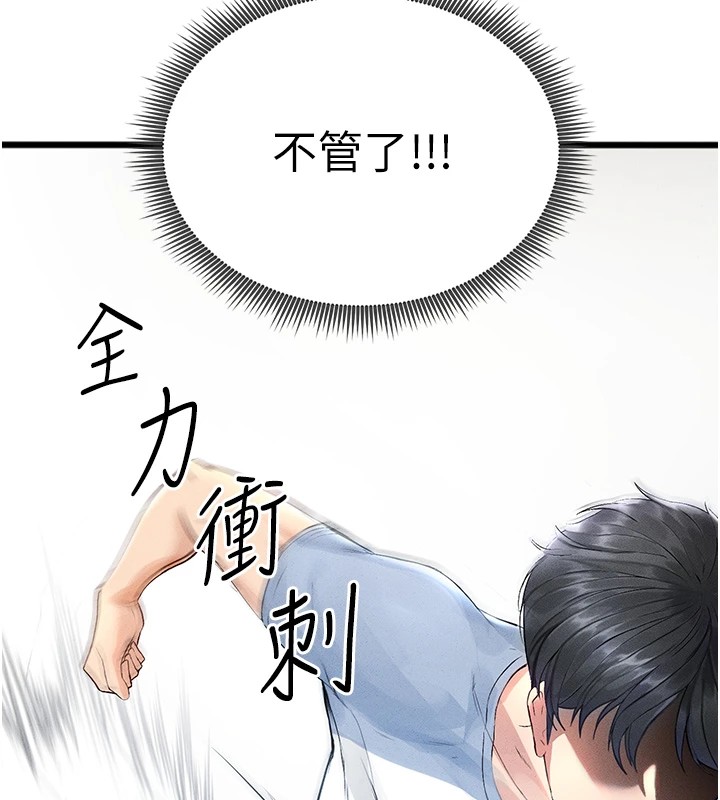 187P - 足球型男脱单指南