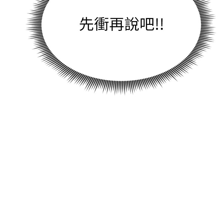 189P - 足球型男脱单指南