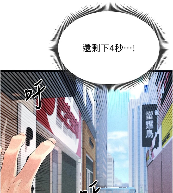 190P - 足球型男脱单指南