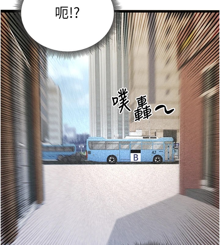 192P - 足球型男脱单指南
