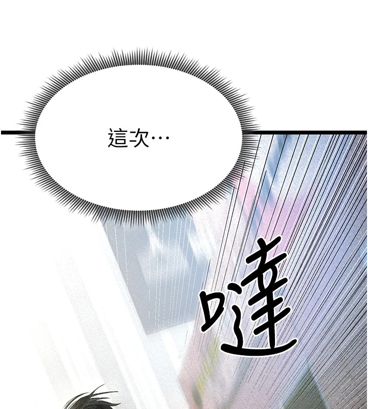 194P - 足球型男脱单指南