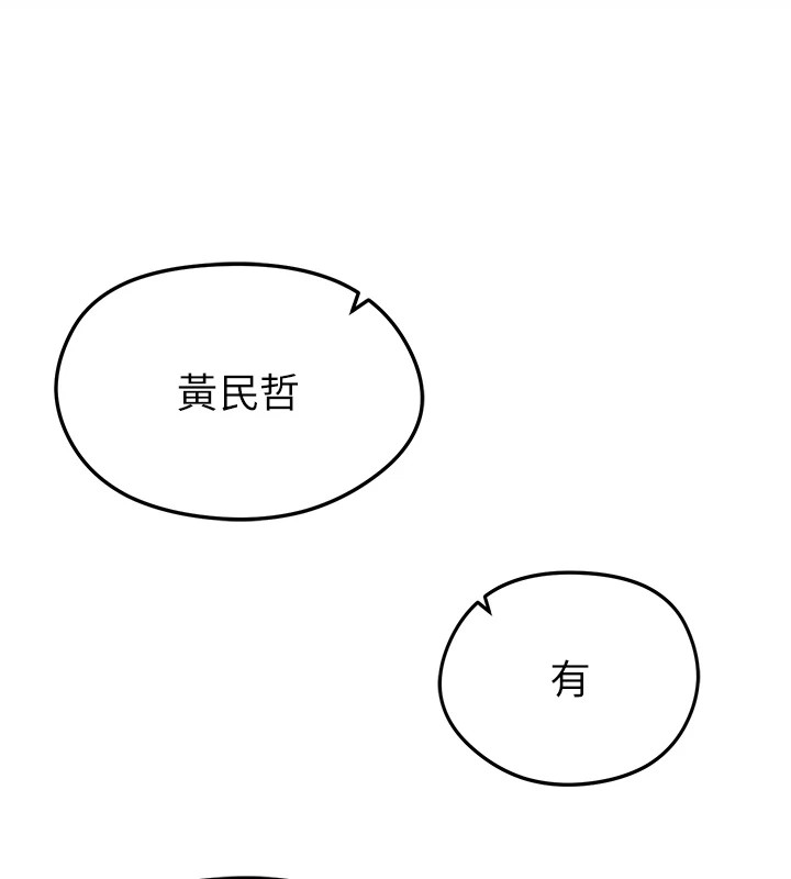 198P - 足球型男脱单指南