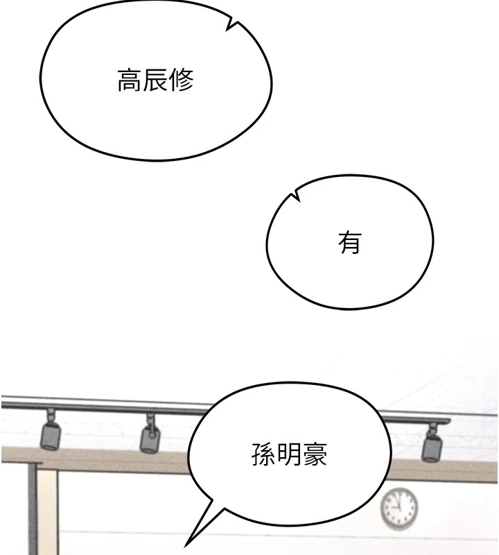 199P - 足球型男脱单指南
