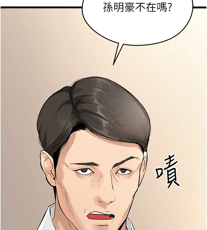 202P - 足球型男脱单指南