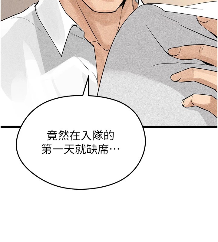 203P - 足球型男脱单指南