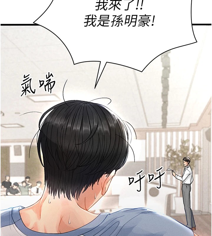 207P - 足球型男脱单指南