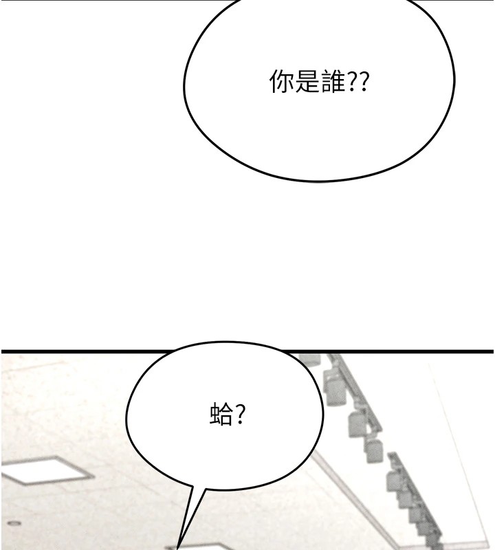 213P - 足球型男脱单指南
