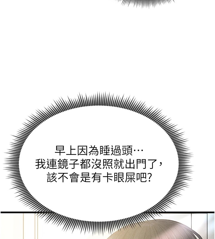 215P - 足球型男脱单指南