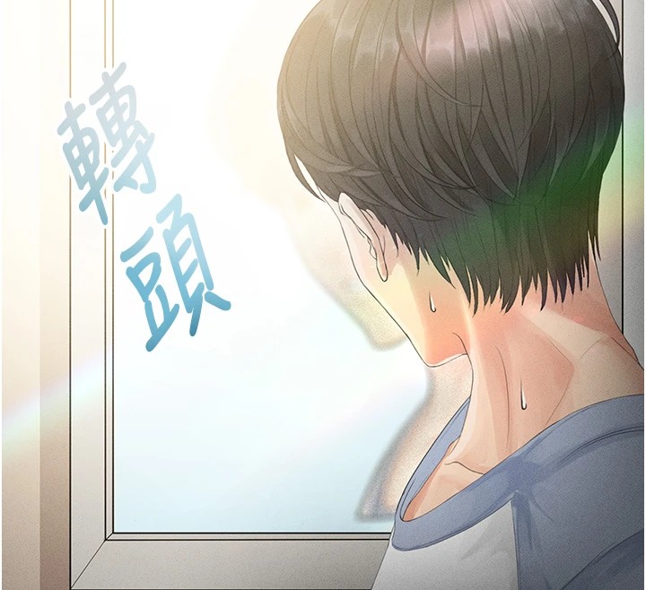 216P - 足球型男脱单指南