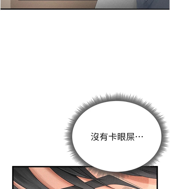 217P - 足球型男脱单指南