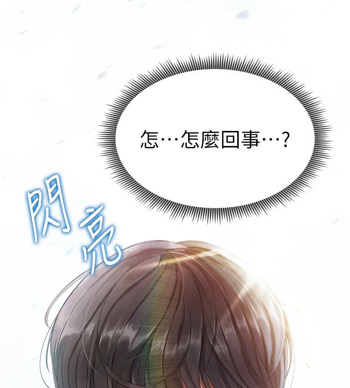 221P - 足球型男脱单指南
