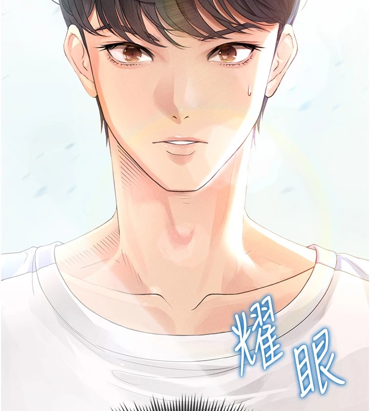 222P - 足球型男脱单指南