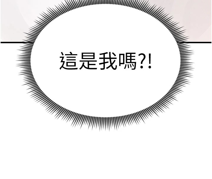 223P - 足球型男脱单指南