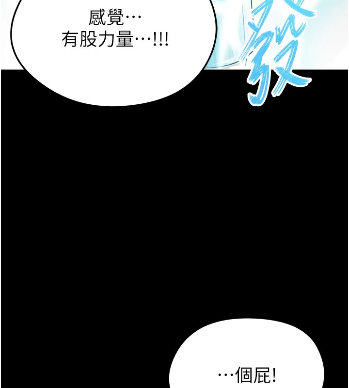 29P - 足球型男脱单指南