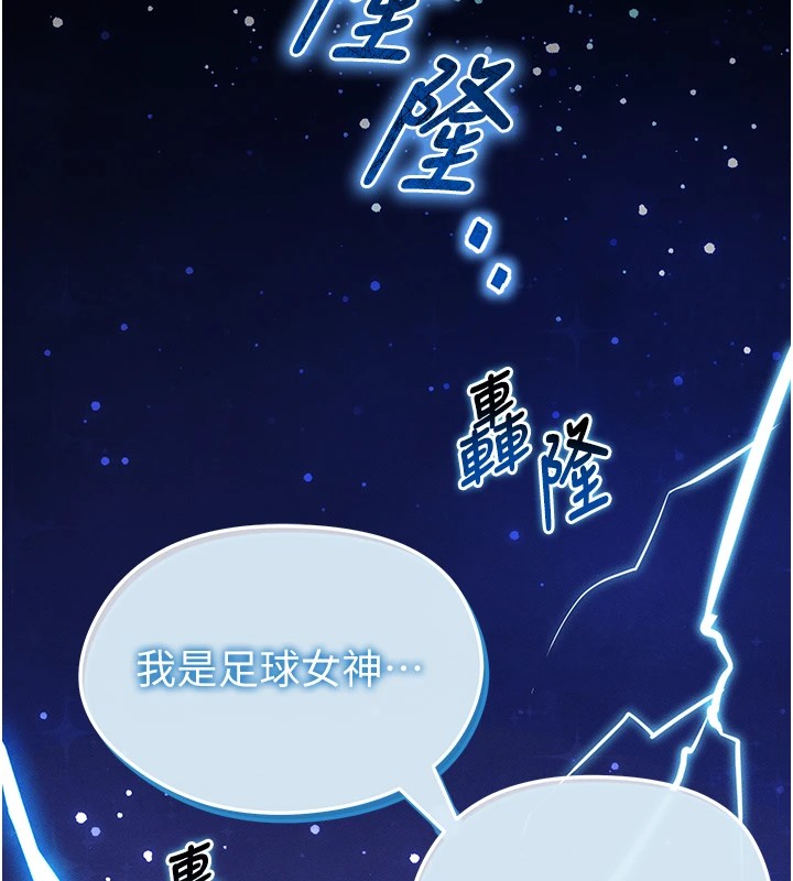 2P - 足球型男脱单指南
