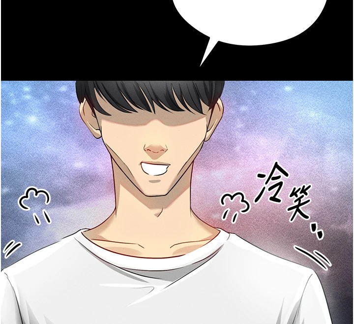 30P - 足球型男脱单指南