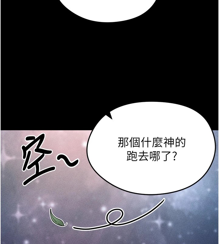 33P - 足球型男脱单指南