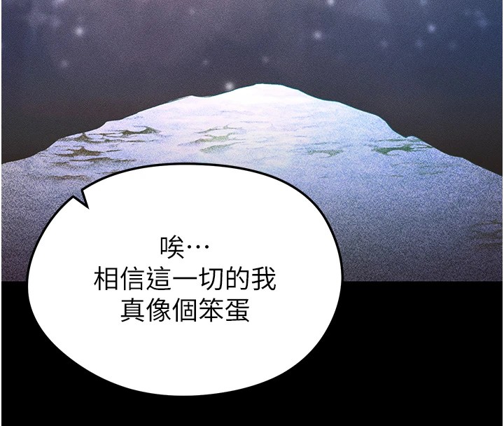 34P - 足球型男脱单指南