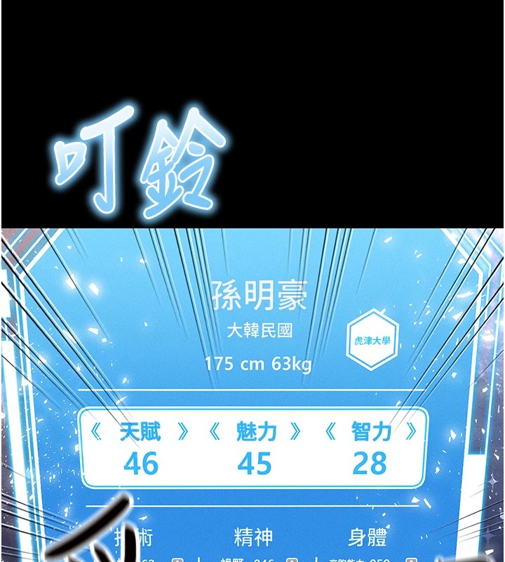 35P - 足球型男脱单指南