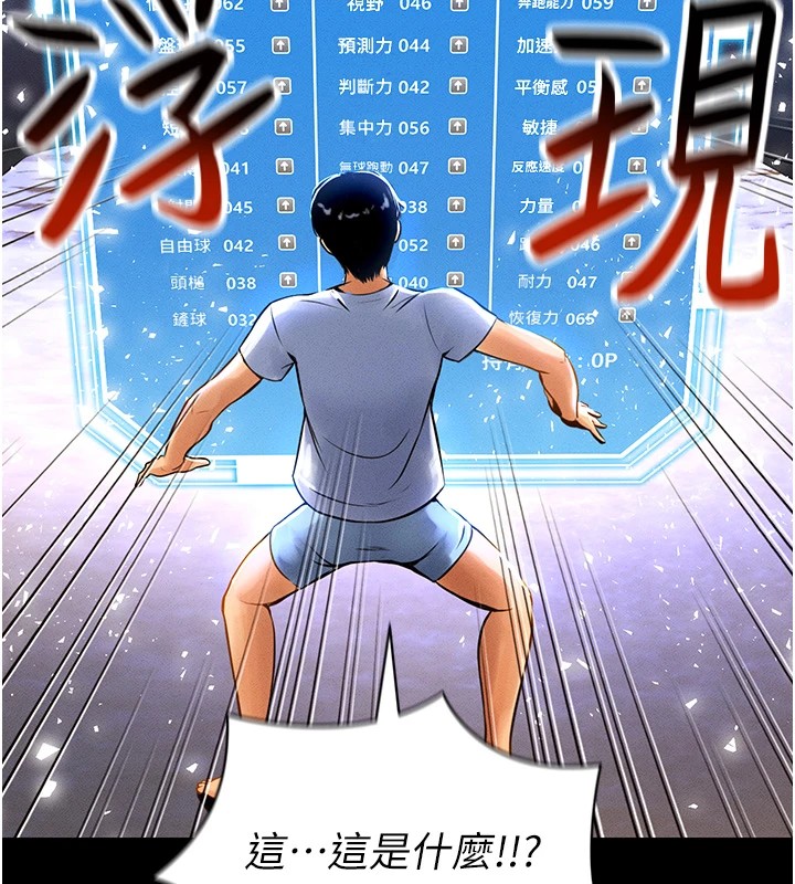 36P - 足球型男脱单指南