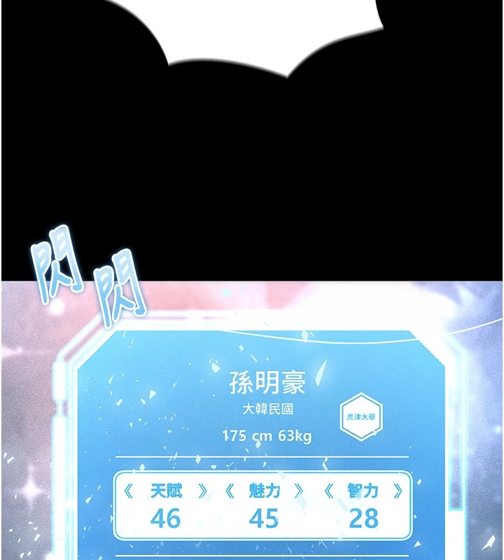 37P - 足球型男脱单指南